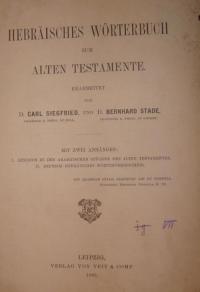 Hebräisches Wörterbuch zum Alten Testamente